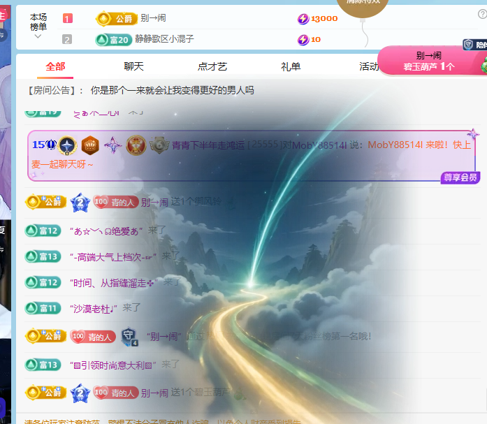 青青下半年走鸿运主播图片