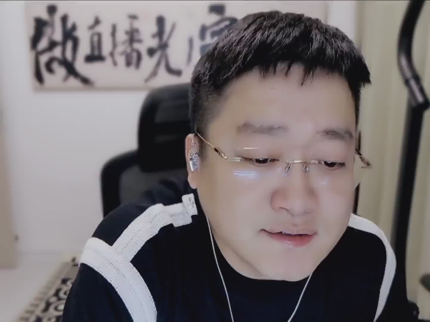 浪子回头