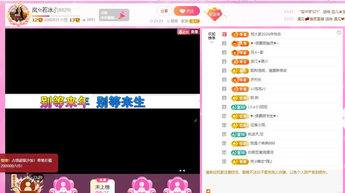 岚☆若冰♂主播图片