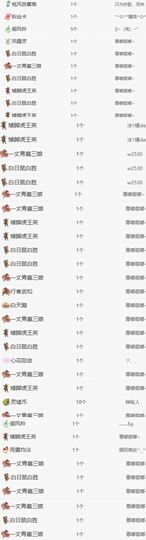 冉冉🍀好运来！主播照片