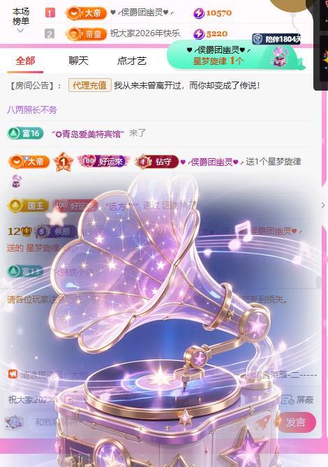 岚☆若冰♂主播图片