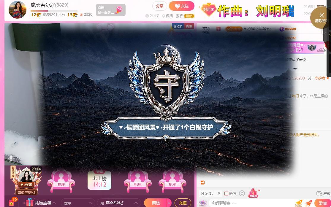 岚☆若冰♂主播图片