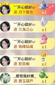 ︶薀昕下午播ぃ主播照片