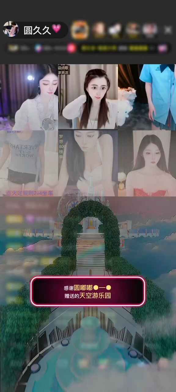 谢谢圆嘟嘟的大园子吖