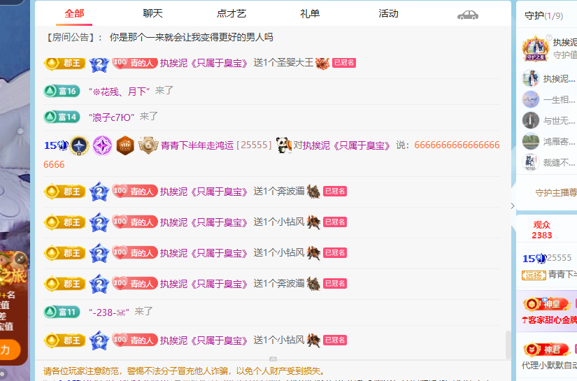 青青下半年走鸿运主播图片