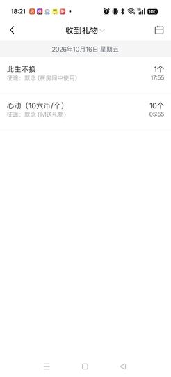 暖心今晚7点直播主播照片
