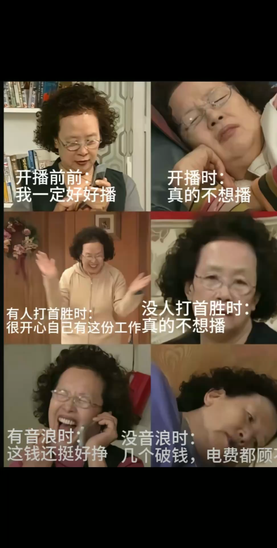 每天的状态