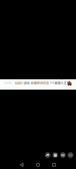 @嫣然求百元榜的图片