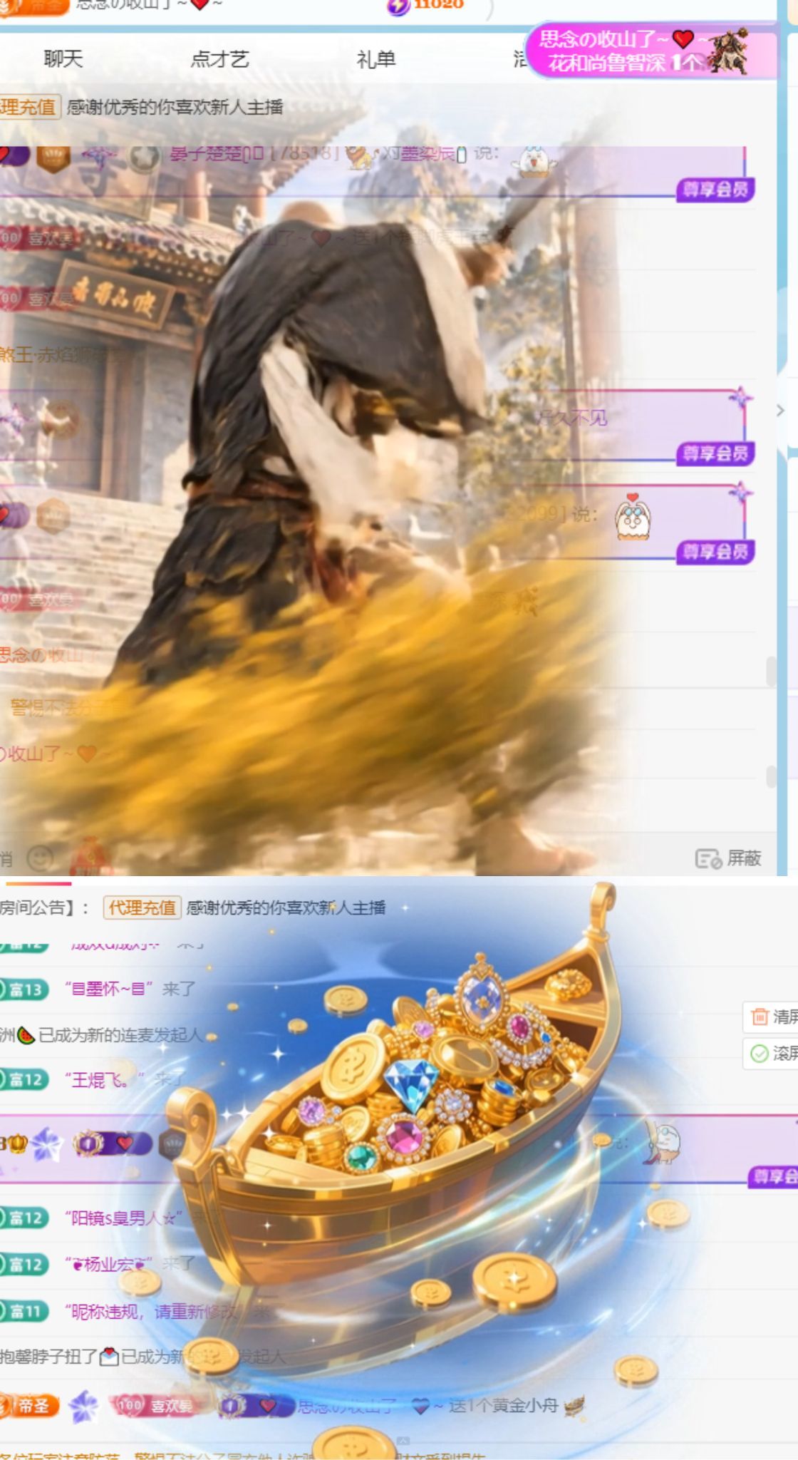 晏子楚楚ᥫ᭡主播图片