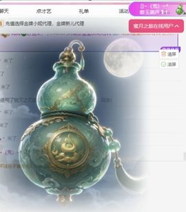 冉冉🍀好运来！主播照片