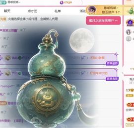 冉冉🍀好运来！主播照片
