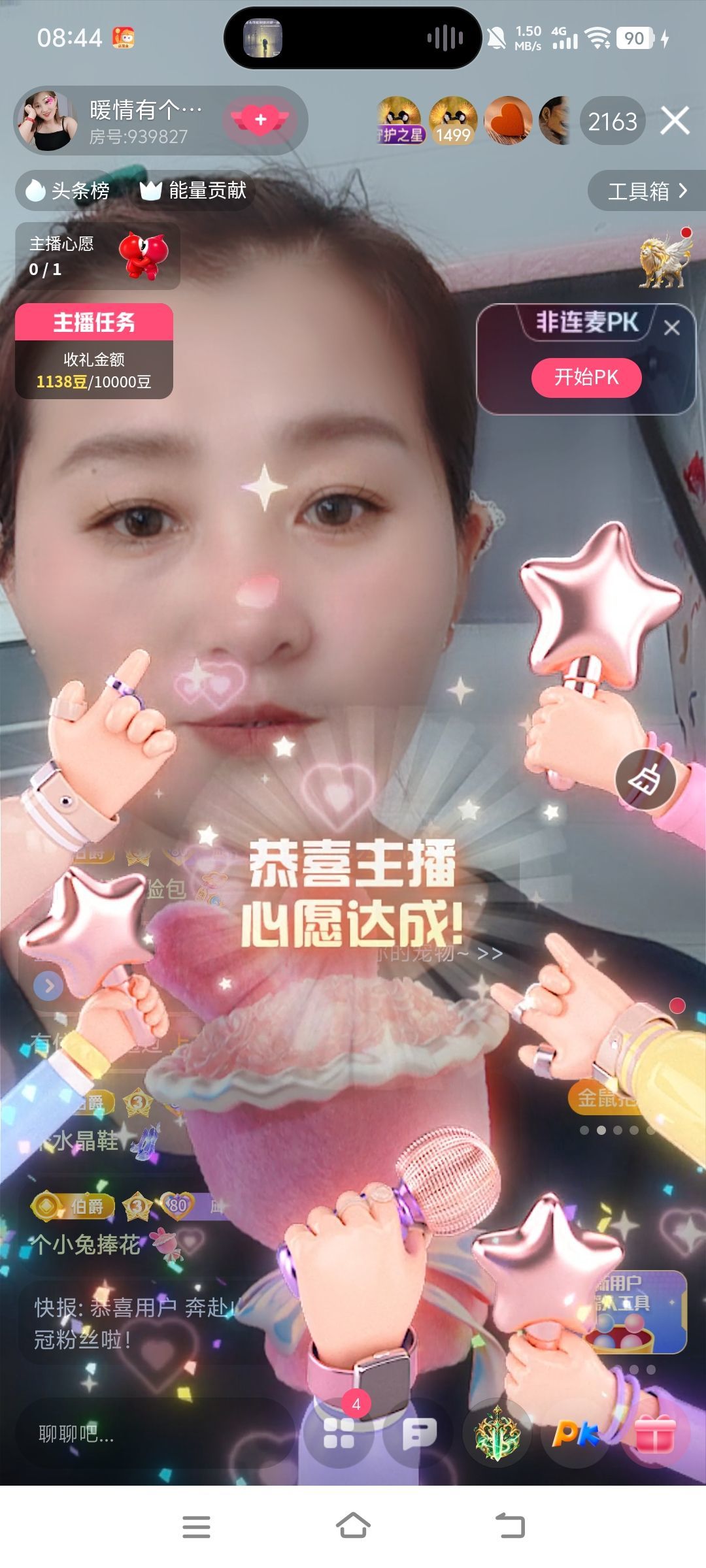 暖情有个世纪婚礼梦主播图片