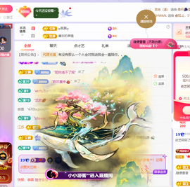 依芝呵呵了~❤️~主播照片
