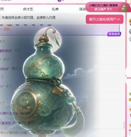冉冉🍀好运来！主播照片