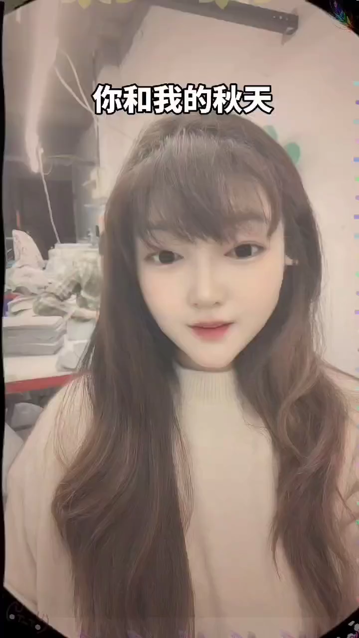 我和你的秋天小美好