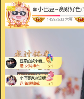 ♚小巴豆~贪财好色的图片