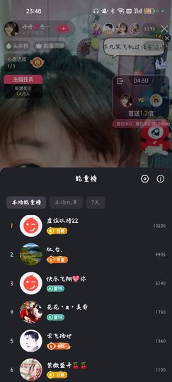 婷婷💕感恩有你陪伴主播照片
