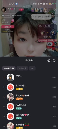 婷婷💕感恩有你陪伴主播照片