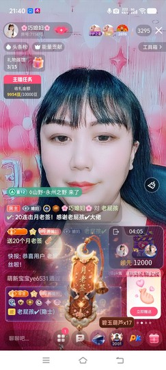 ❤️巧媳妇❤️的图片