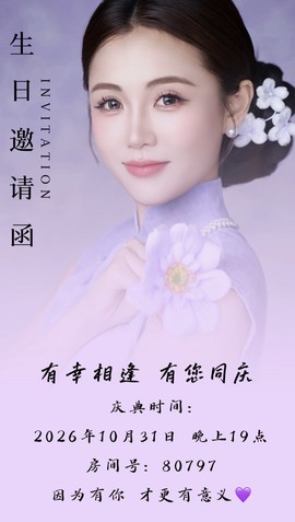 跑调嘉💟31号生日主播照片