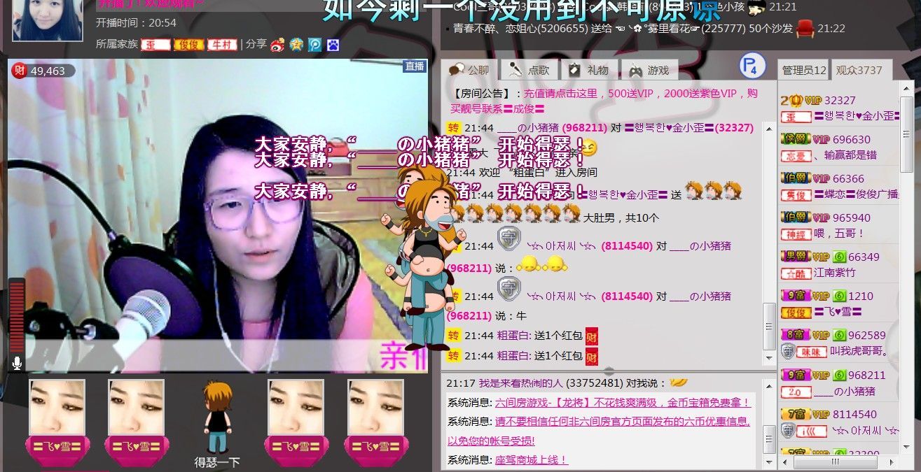 金小歪--的主播照片