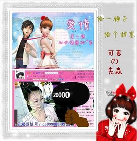 ゛菜菜°小妞♀主播照片