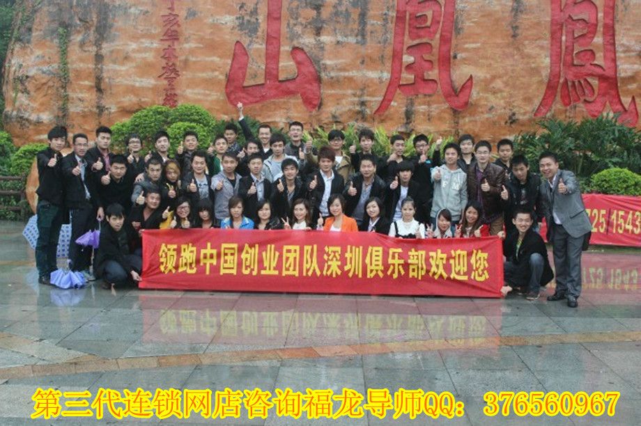 淘众福福龙招商专属的主播照片