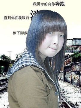姐就是拽不可忽视主播照片