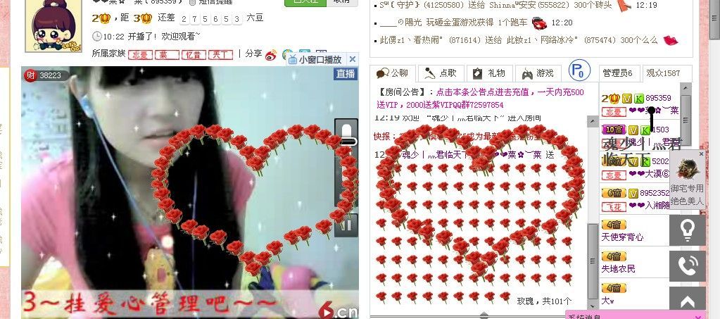 ❤❤人在魂走了的主播照片