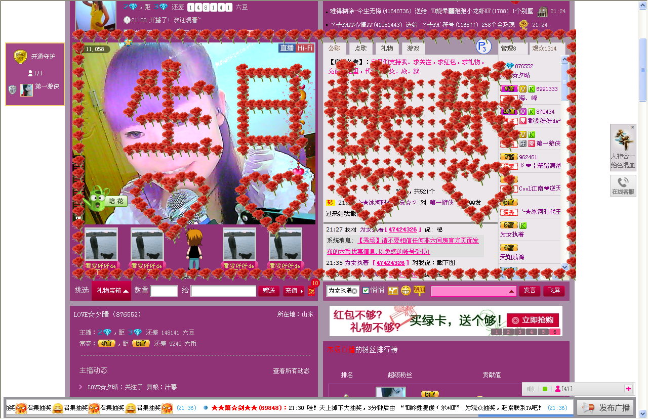 好久不見《*》的主播照片