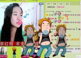 三笑😊😄😊主播照片