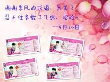 💖凌💕薇儿的图片