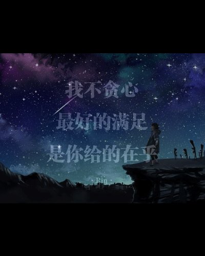 ゜惟兮﹏❀一枚软妹纸的主播照片