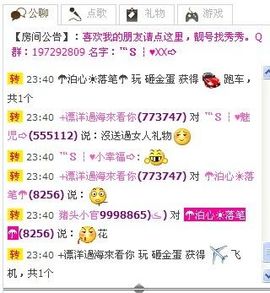 💕魅影💕魅魅魅主播照片