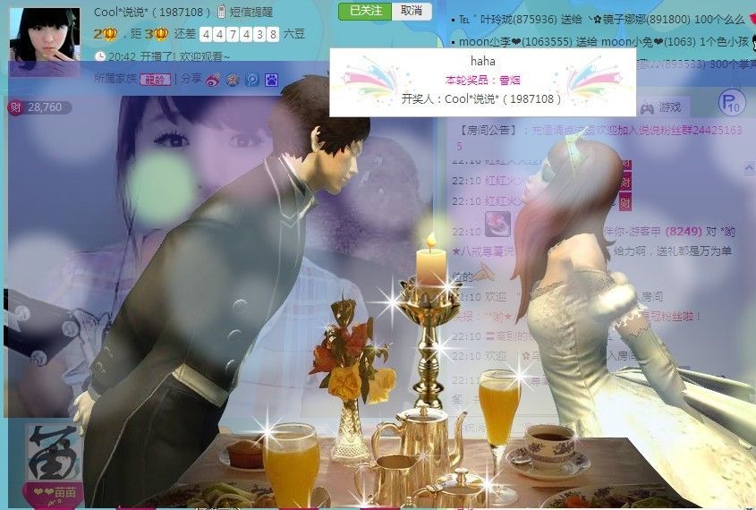 ╰☂慕容勿忘❤主播照片
