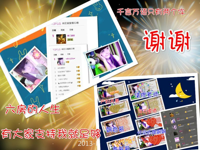 纪小纪万事如意的主播照片