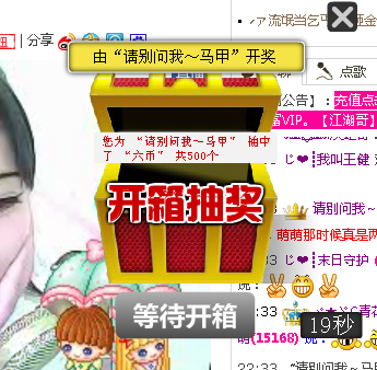 请别问我马甲！的主播照片