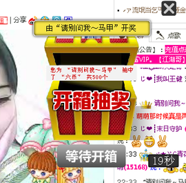 请别问我马甲！主播照片