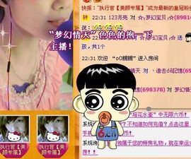 ☆╮梦幻宝贝╭☆主播照片