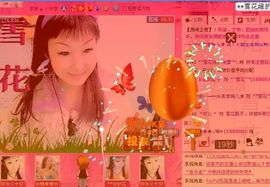 歌手❤ゞ雪花ゞ❤主播照片