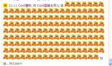♥玥の儿♥的图片
