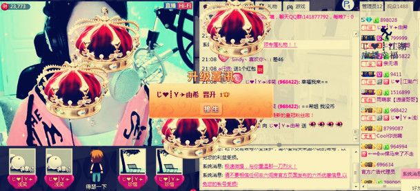 じ❤┋Ｙ➛懂你主播照片