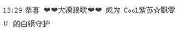 ❤❤❤充值可乐❤❤❤主播照片