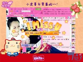 ゛菜菜°小妞♀主播照片