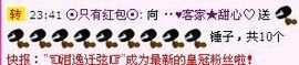 ☂客家甜心金牌代理☂主播照片