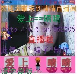 ╰⊱ღ王ღ⊰╯晴宝主播照片