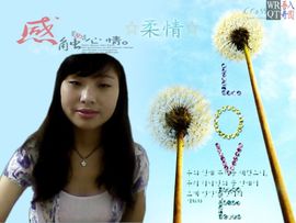 柔╰☆╮情主播照片