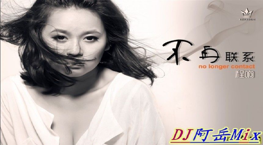 DJ阿岳主播照片