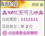 一只小安可主播照片