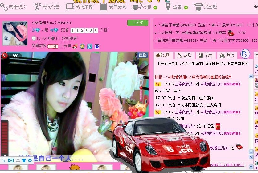 相见不如怀念鸿雁的主播照片